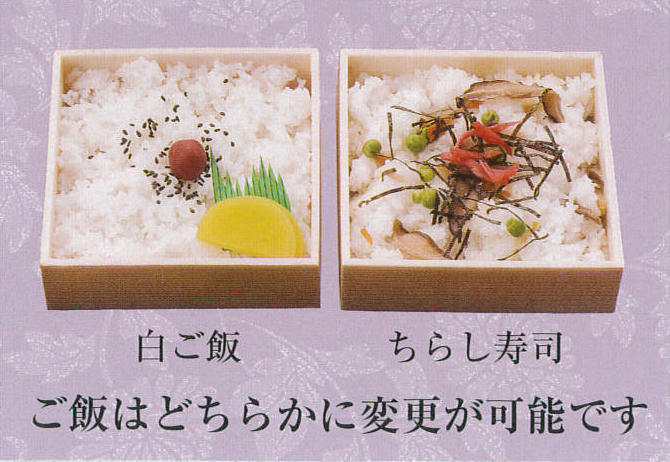 白ご飯・ちらし寿司　ごはんはどちらかに変更できます